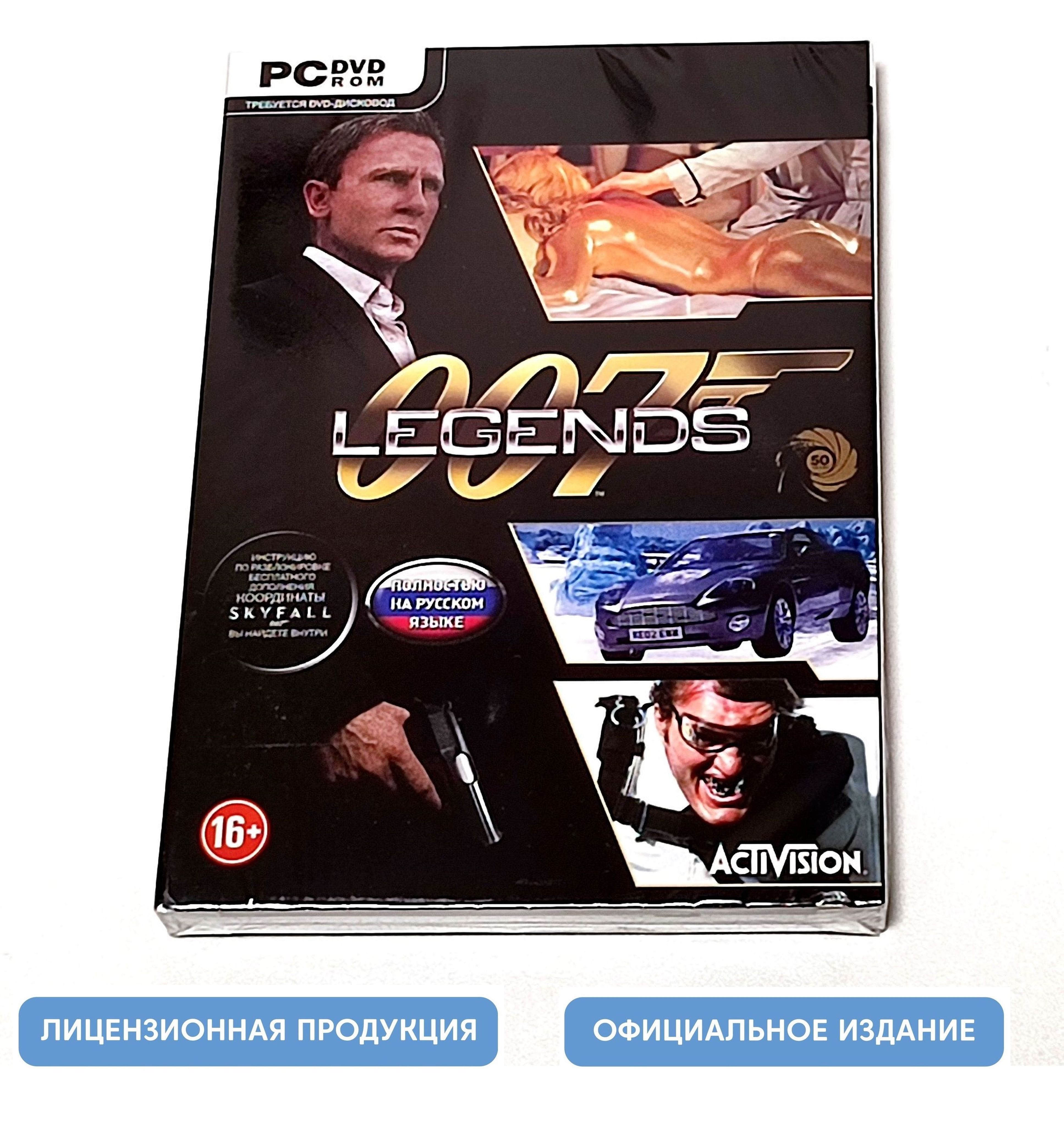 Игра Videogame. 007 Legends (PC, Русская версия) купить по низкой цене с  доставкой в интернет-магазине OZON (1250998903)