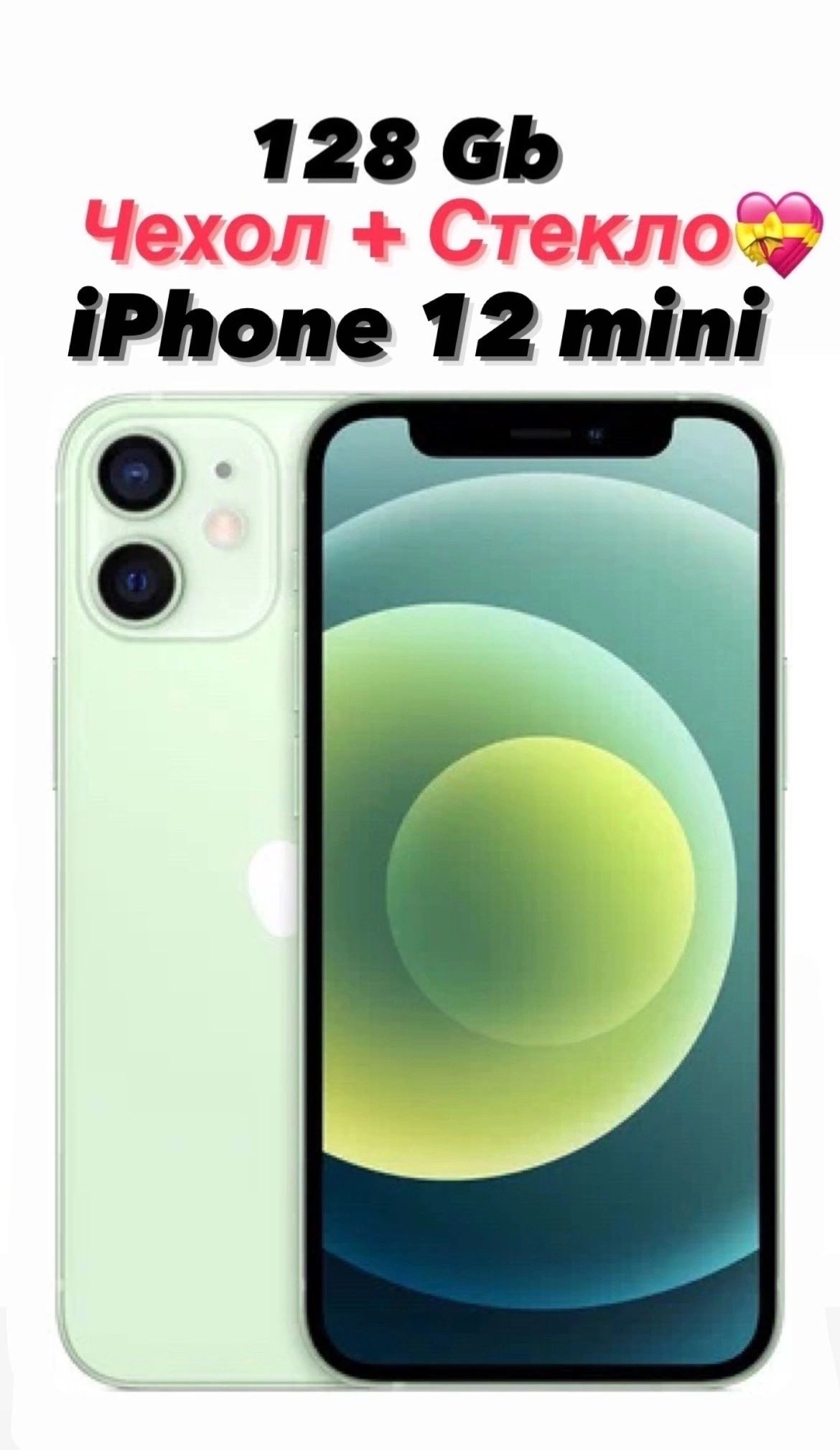 Смартфон Apple айфон 12 мини - купить по выгодной цене в интернет-магазине  OZON (1224765693)