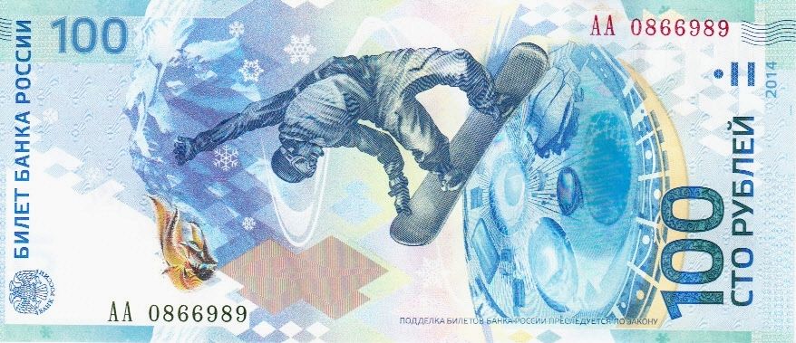 Как выглядит купюра 100 рублей