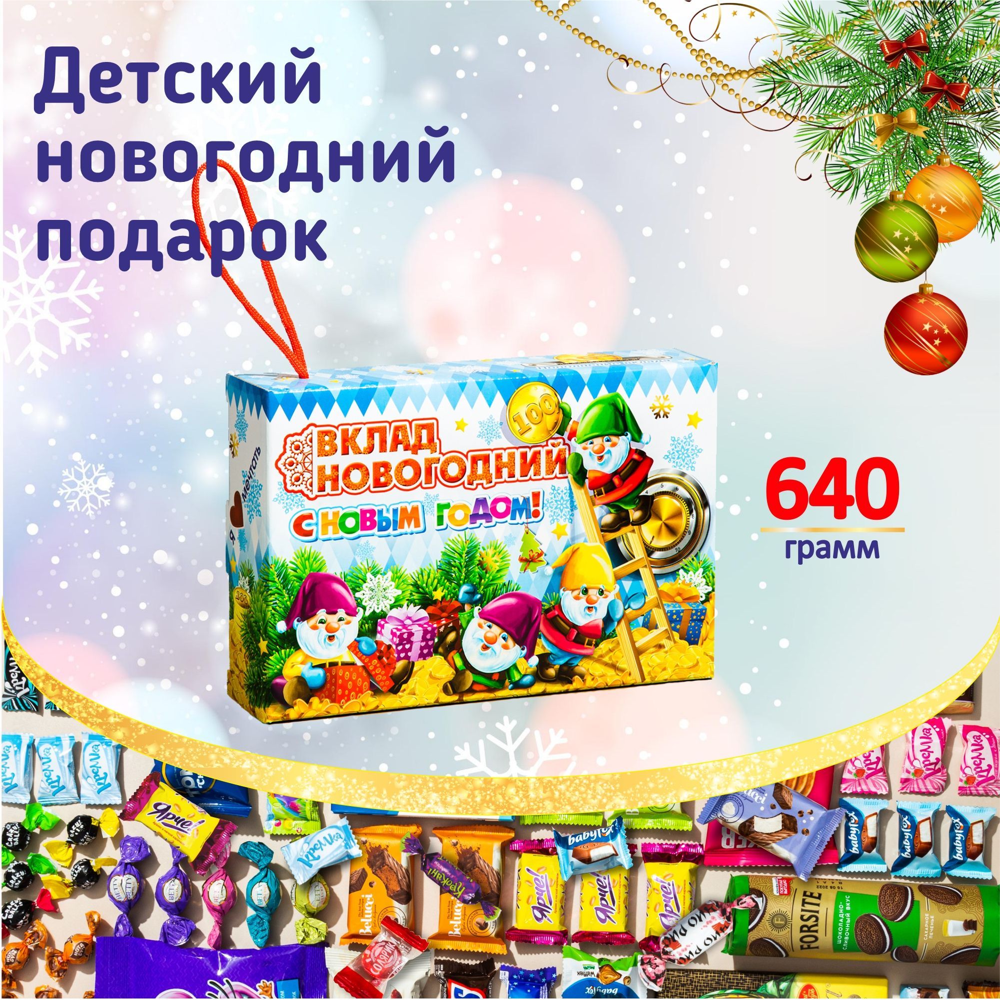 Новогодние подарки в Крыму
