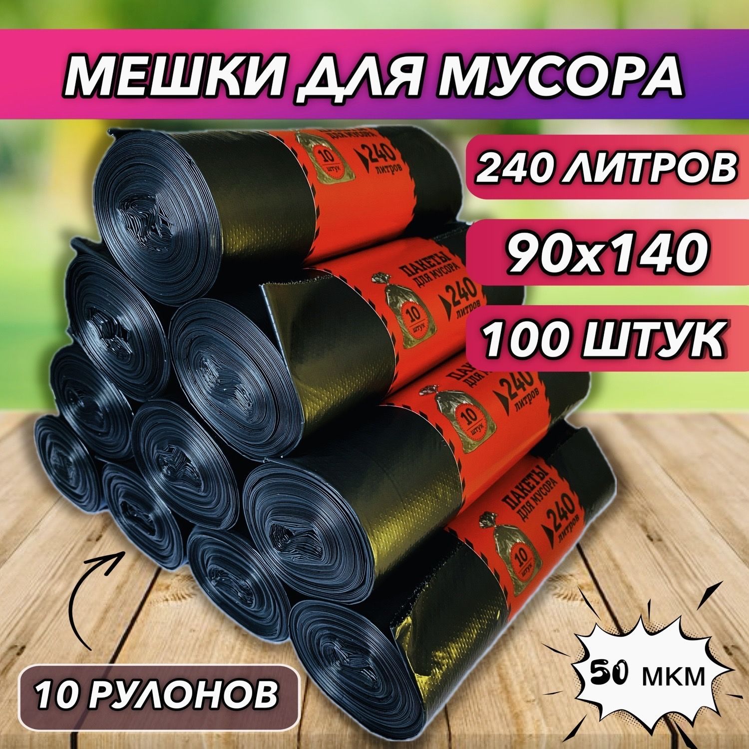 Мешки Для Мусора 10 Литров Купить 88005514144