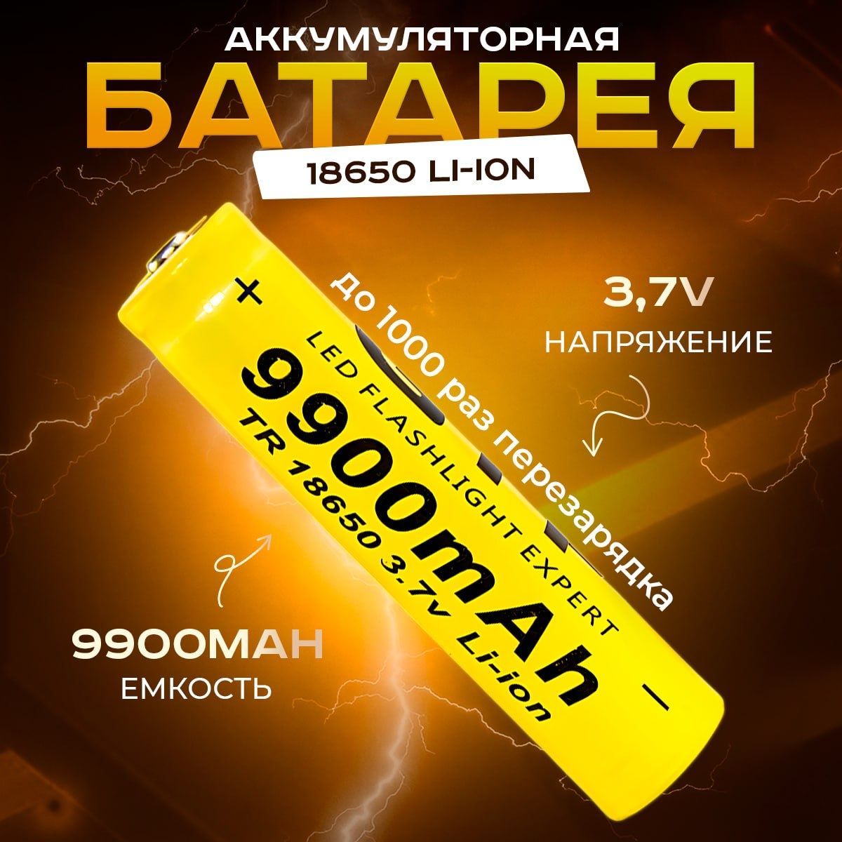 Аккумуляторнаябатарейка18650Li-ionZ-SECGTF9900mAh,1шт,универсальная,литий-ионныйаккумулятор,литиеваябатарея