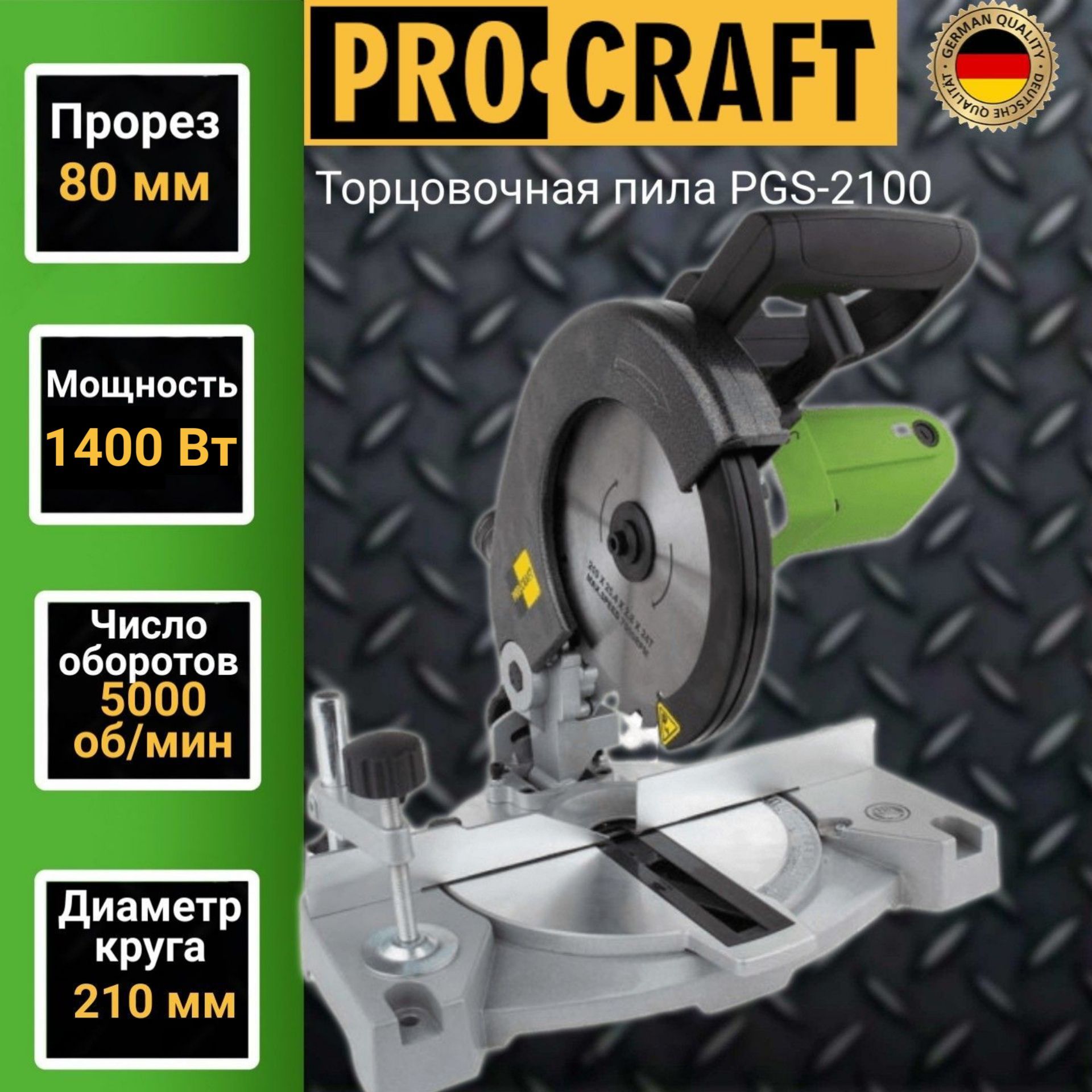 Пила торцовочная настольная Procraft PGS 2100, круг 210мм, 1400Вт, 5000об/мин