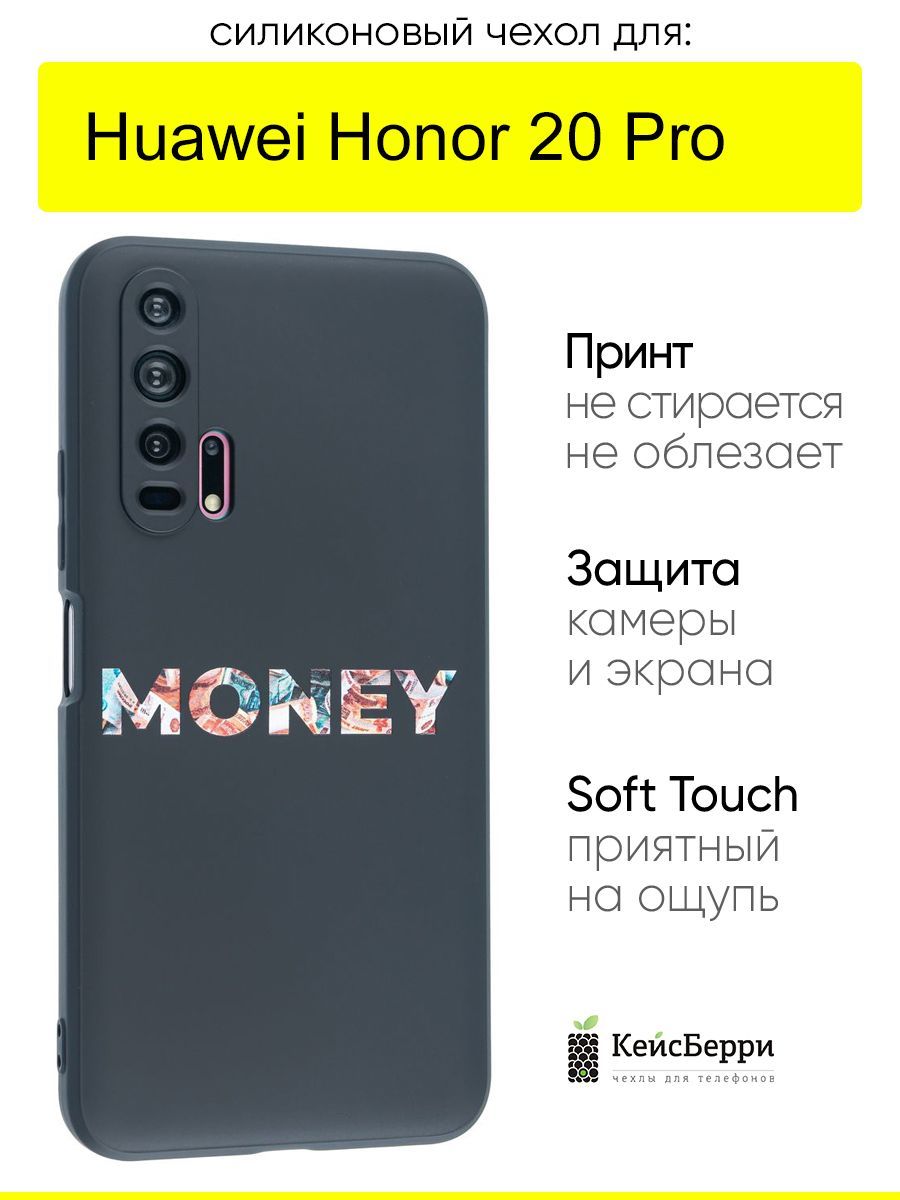 ЧехолдляHuaweiHonor20Pro,серияSoft