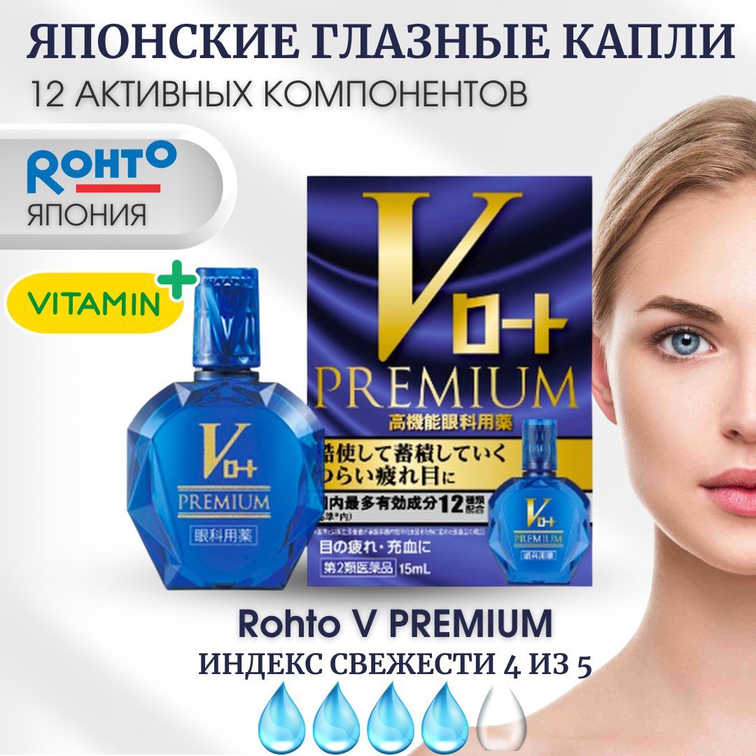 Капли От Усталости Глаз – купить в интернет-аптеке OZON по выгодной цене