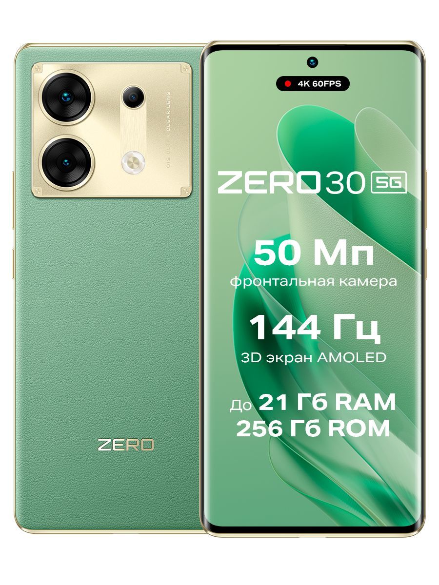 Смартфон Infinix ZERO 30 5G - купить по выгодной цене в интернет-магазине  OZON (1253868477)