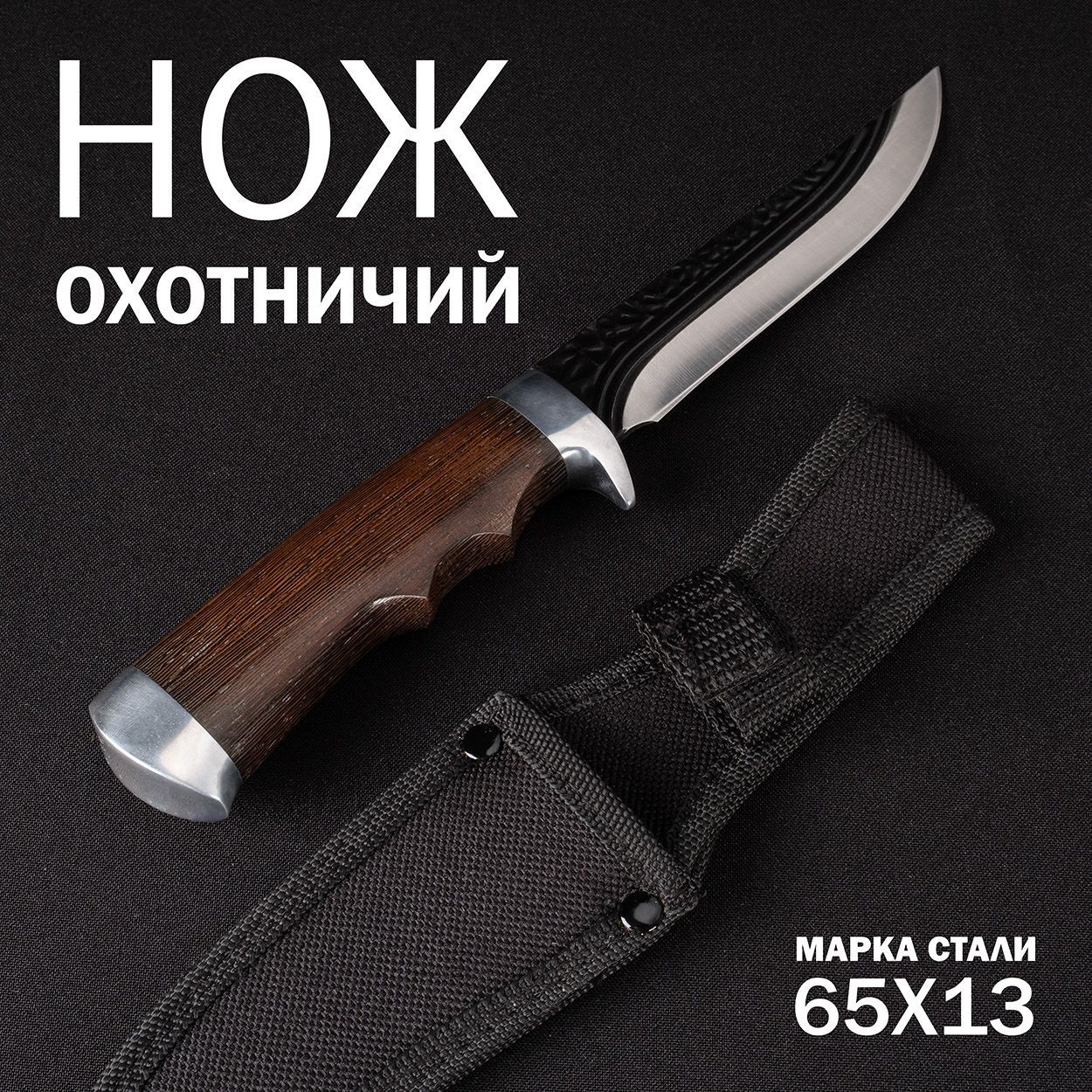 Китайские Охотничьи Ножи – купить в интернет-магазине OZON по низкой цене