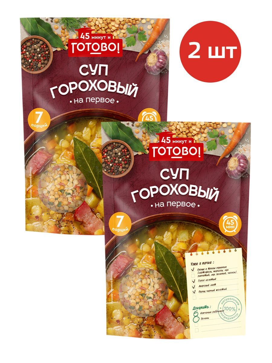 Едим Дома Горох купить – продукты питания на OZON по низкой цене