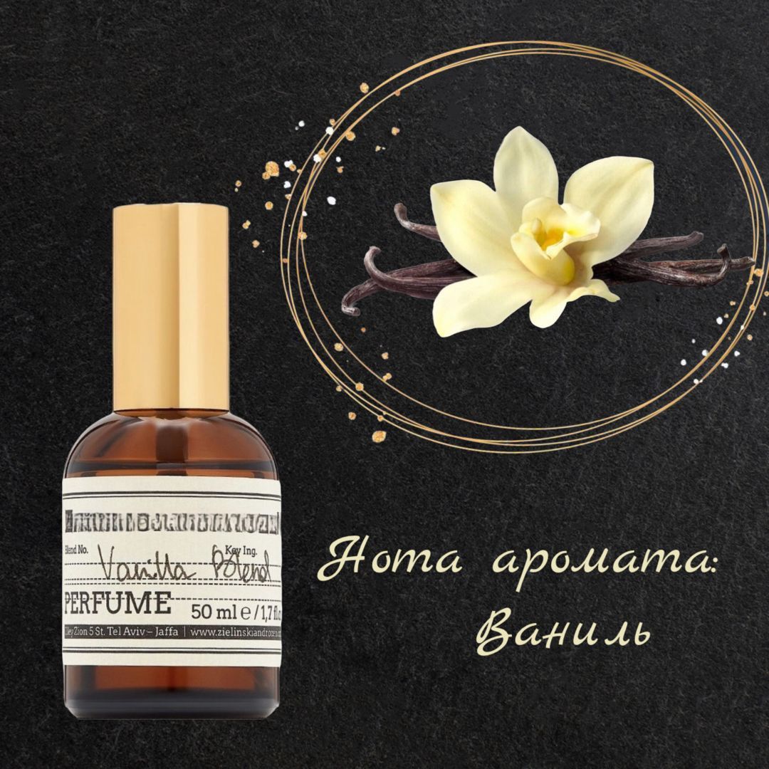 Духи Vanilla Blend. Ваниль на черном фоне. Реклама духов Vanilla Blend.