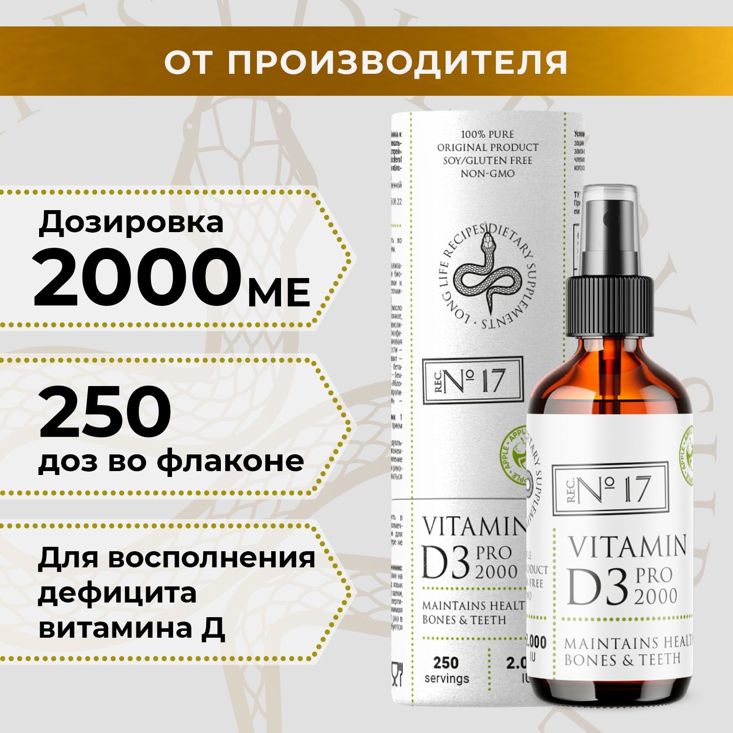 Витаминно-минеральныекомплексыLONGLIFERECIPESDIETARYSUPPLEMENTS