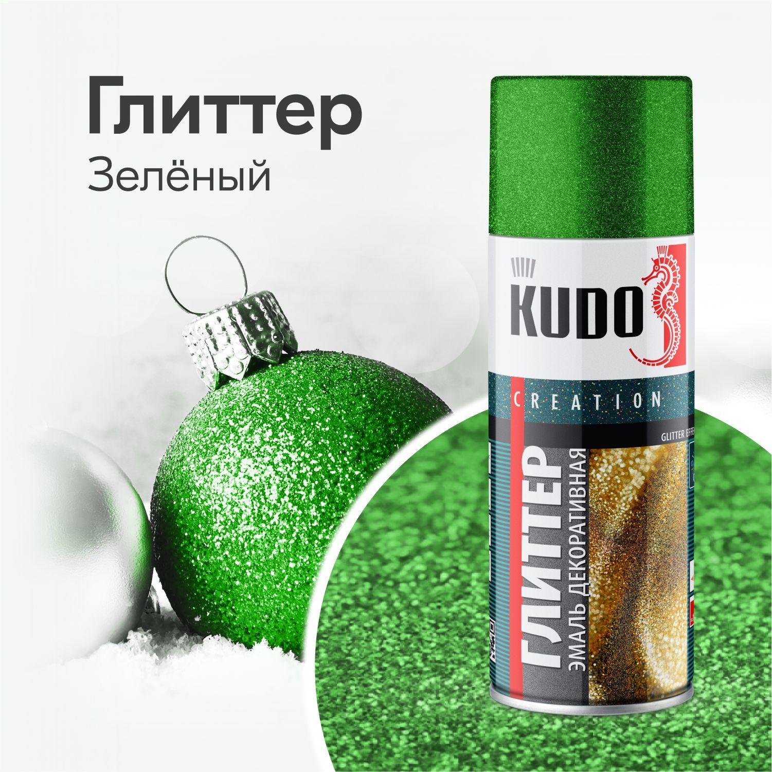 Аэрозольная краска KUDO 