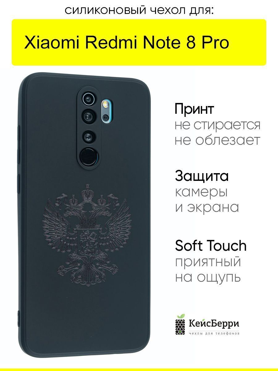 ЧехолдляXiaomiRedmiNote8Pro,серияSoft