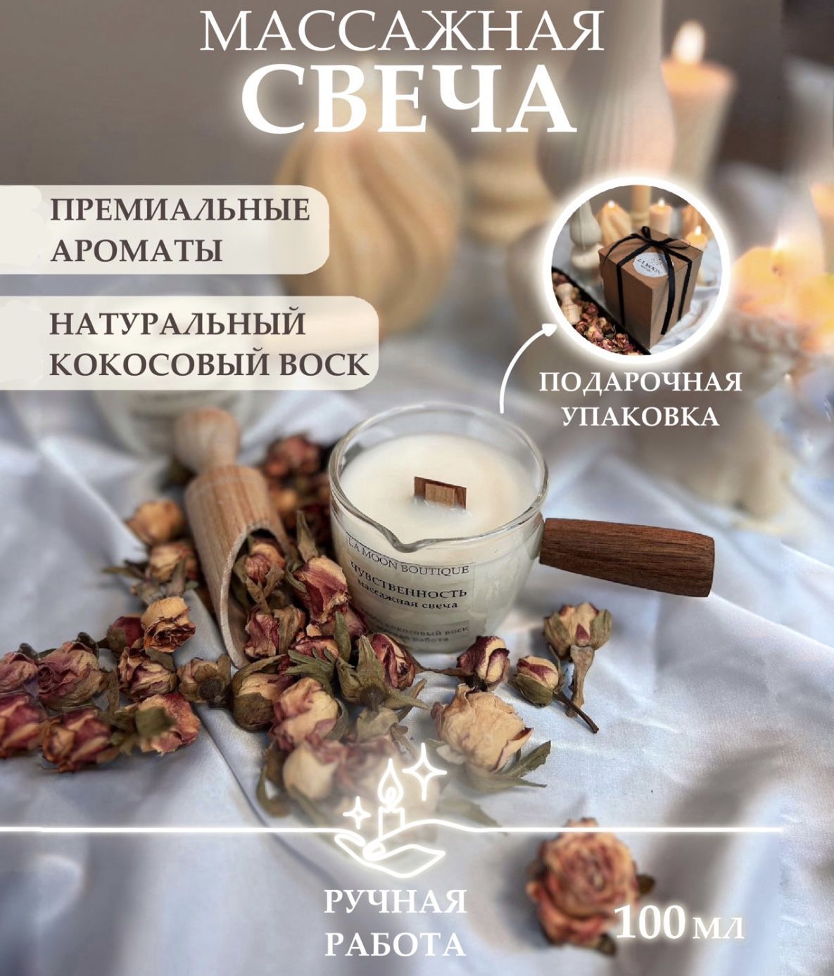 Свеча ароматическая 