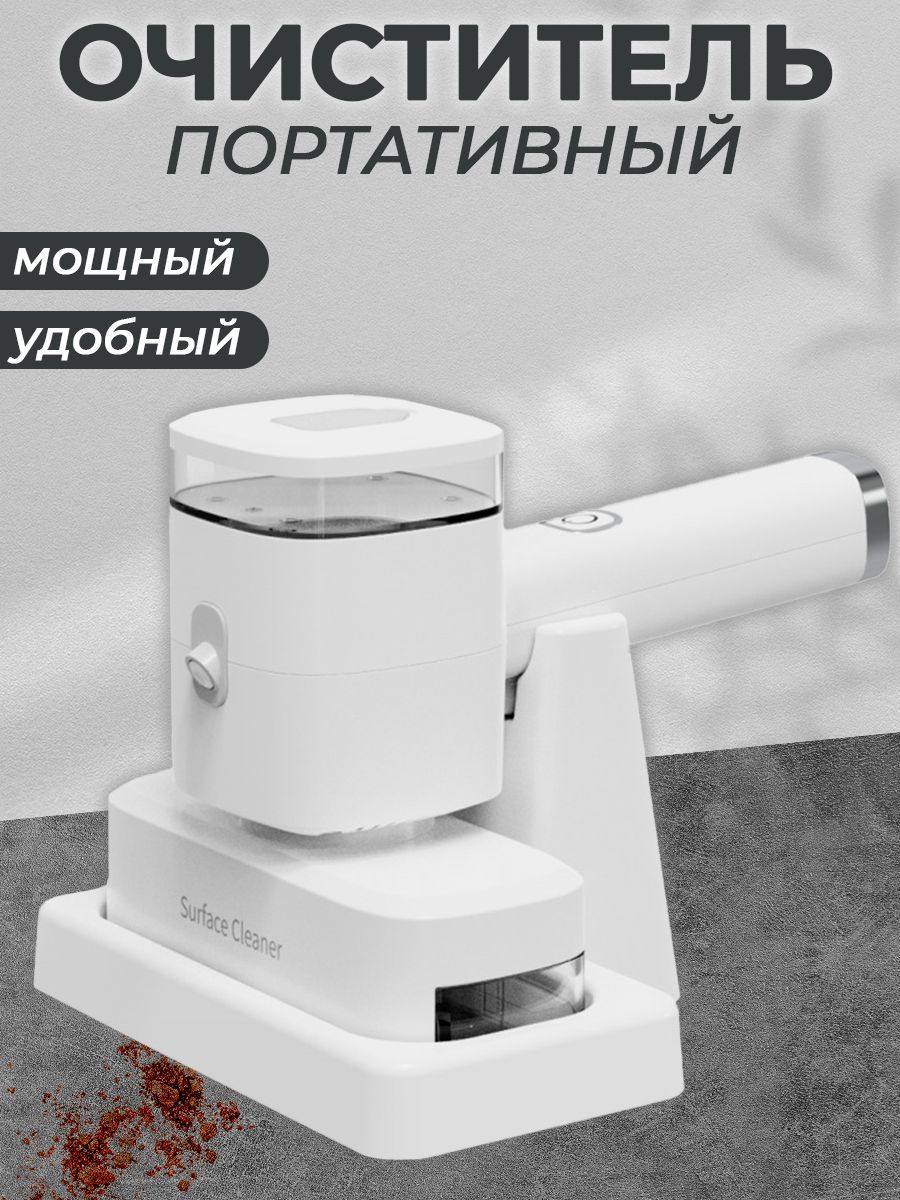 Мини-пылесос ручной беспроводной vacuum cleaner