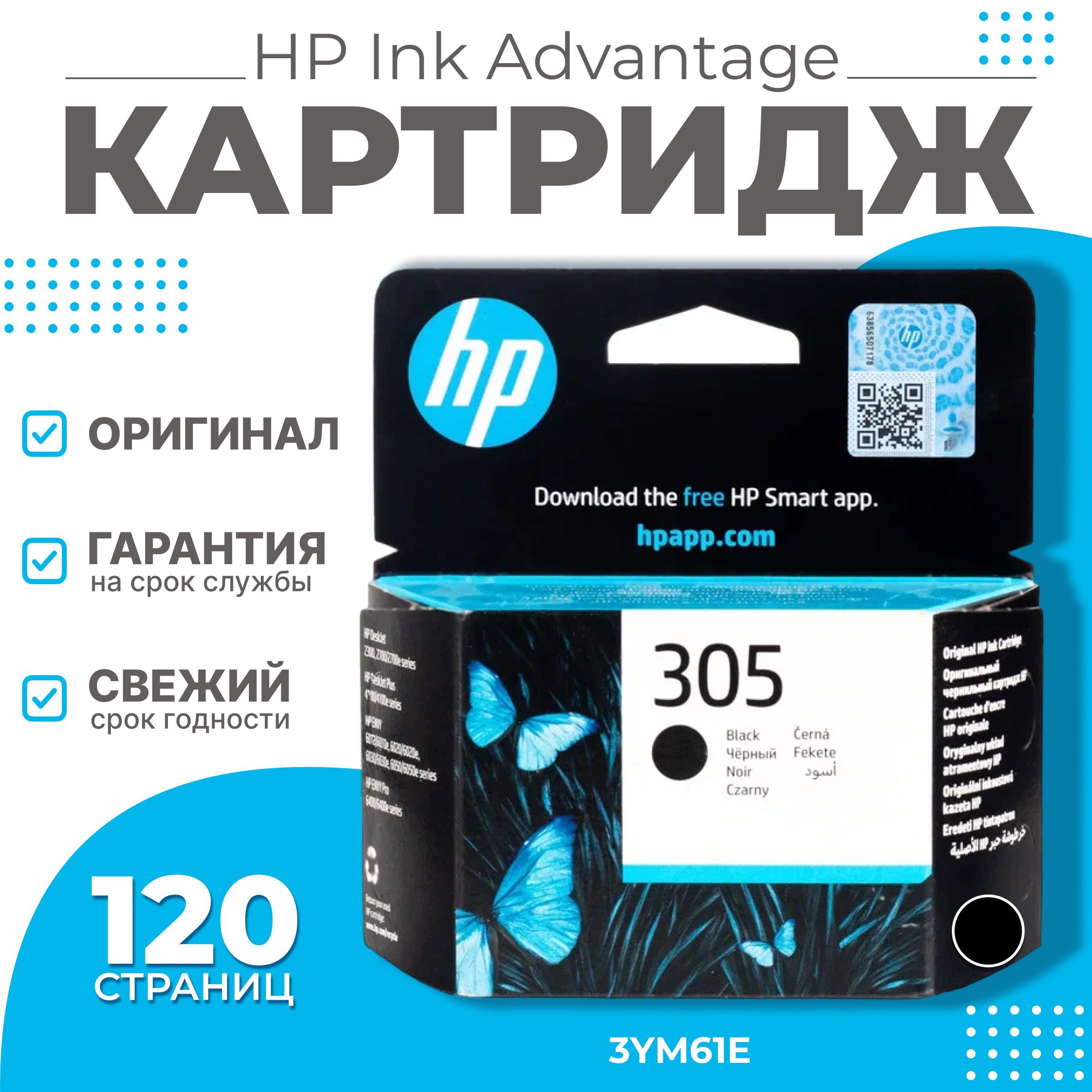 HP Картридж, оригинал, Черный (black), 1 шт