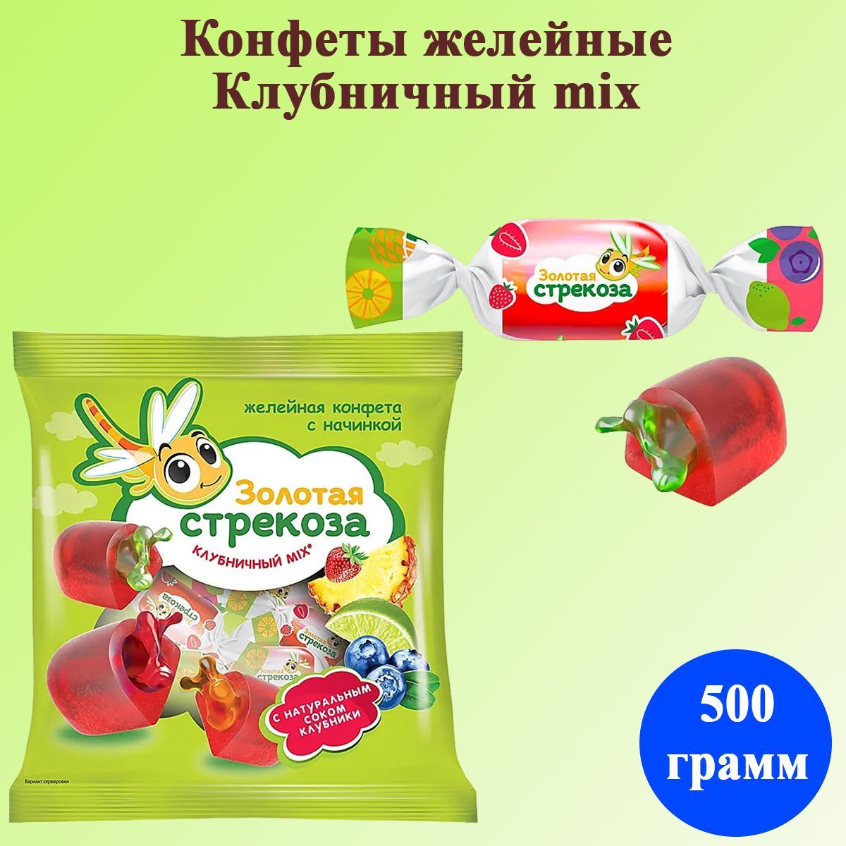 Купить Конфеты Золотая Стрекоза