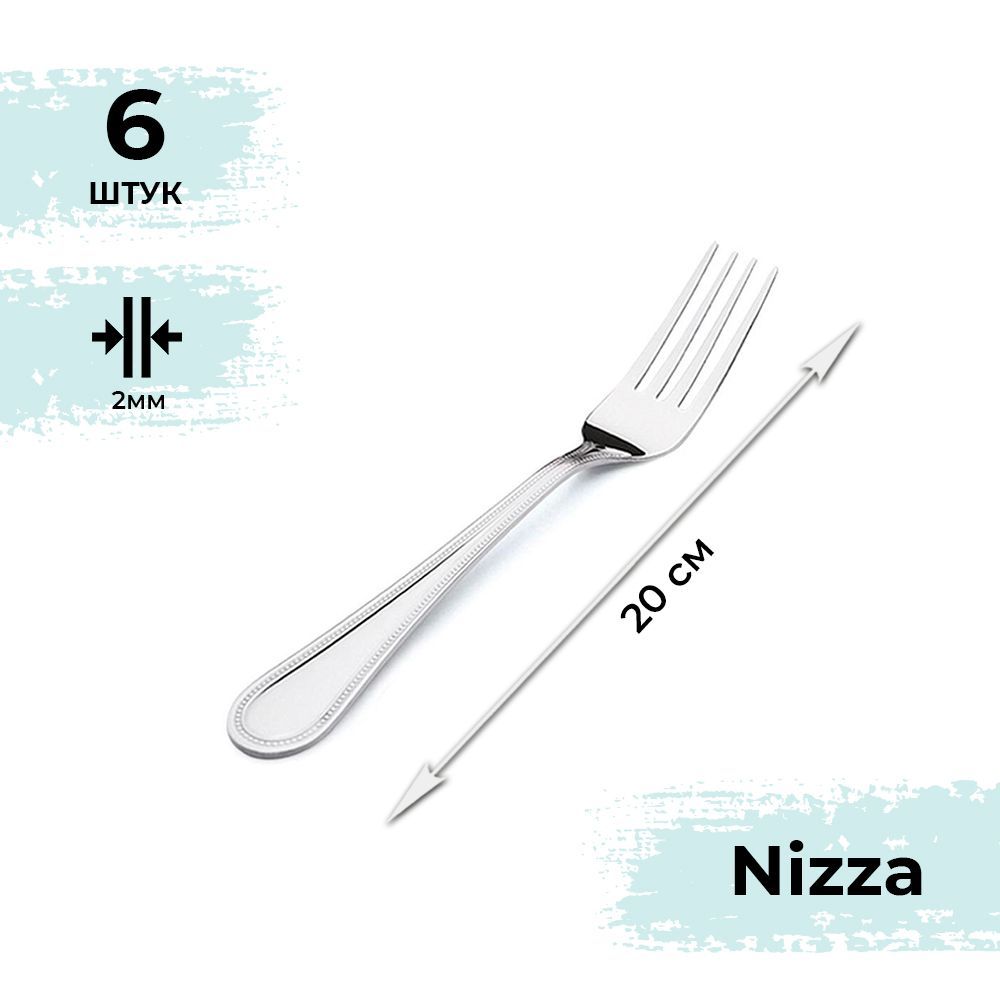 Вилка столовая 20см Nizza P.L. Proff Cuisine 6шт