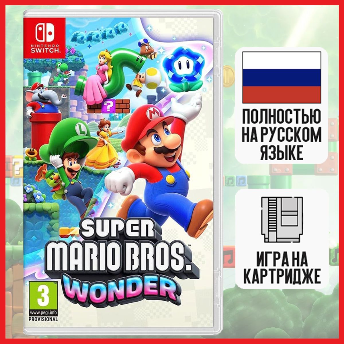 Игра Super Mario Bros. Wonder (Nintendo Switch, Русская версия) купить по  низкой цене с доставкой в интернет-магазине OZON (1257428043)