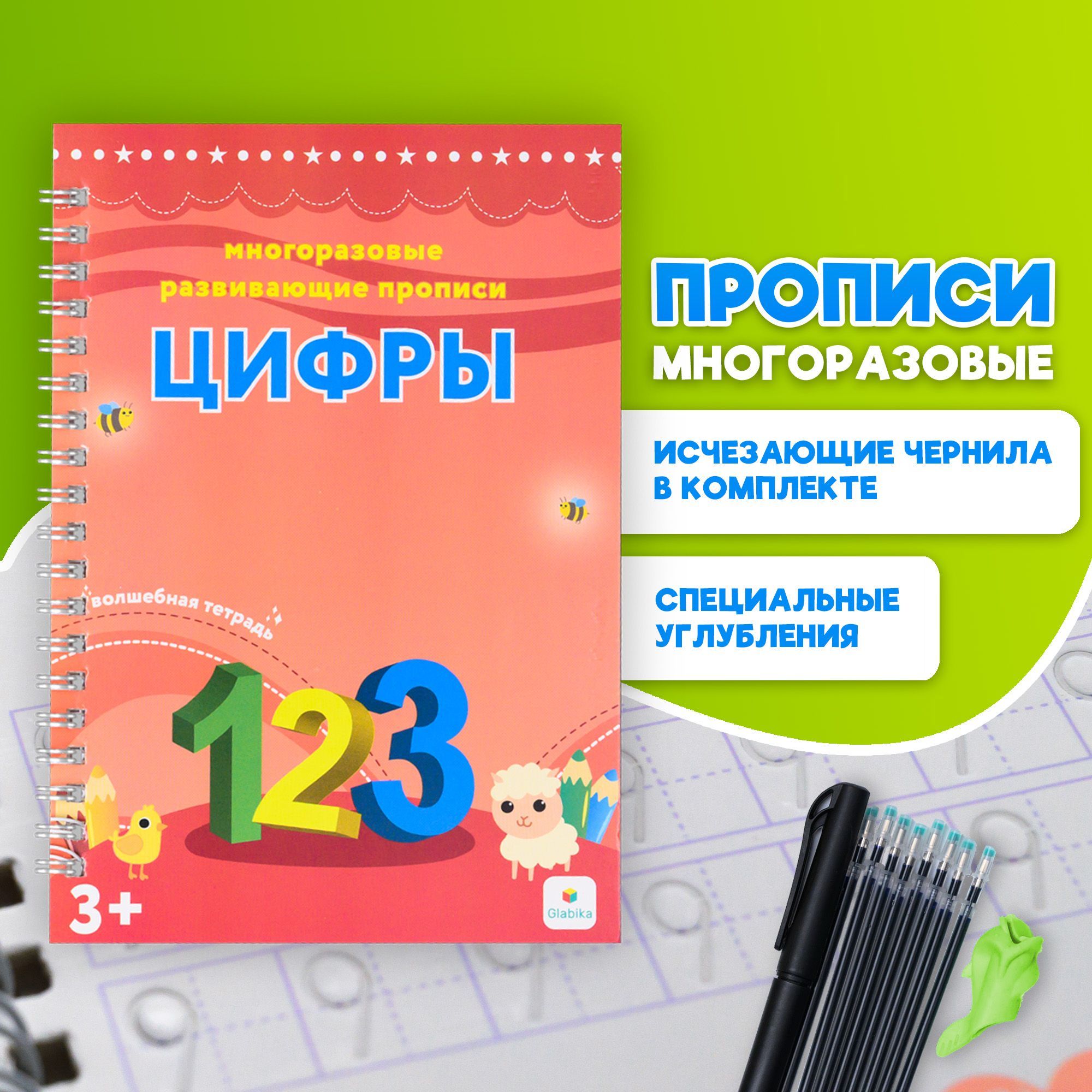 Развивающая многоразовая книга-тетрадь для детей дошкольников - купить с  доставкой по выгодным ценам в интернет-магазине OZON (578386147)