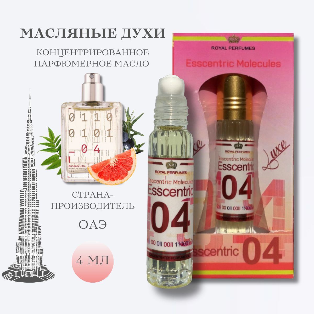 В4 отзывы. Молекула 4