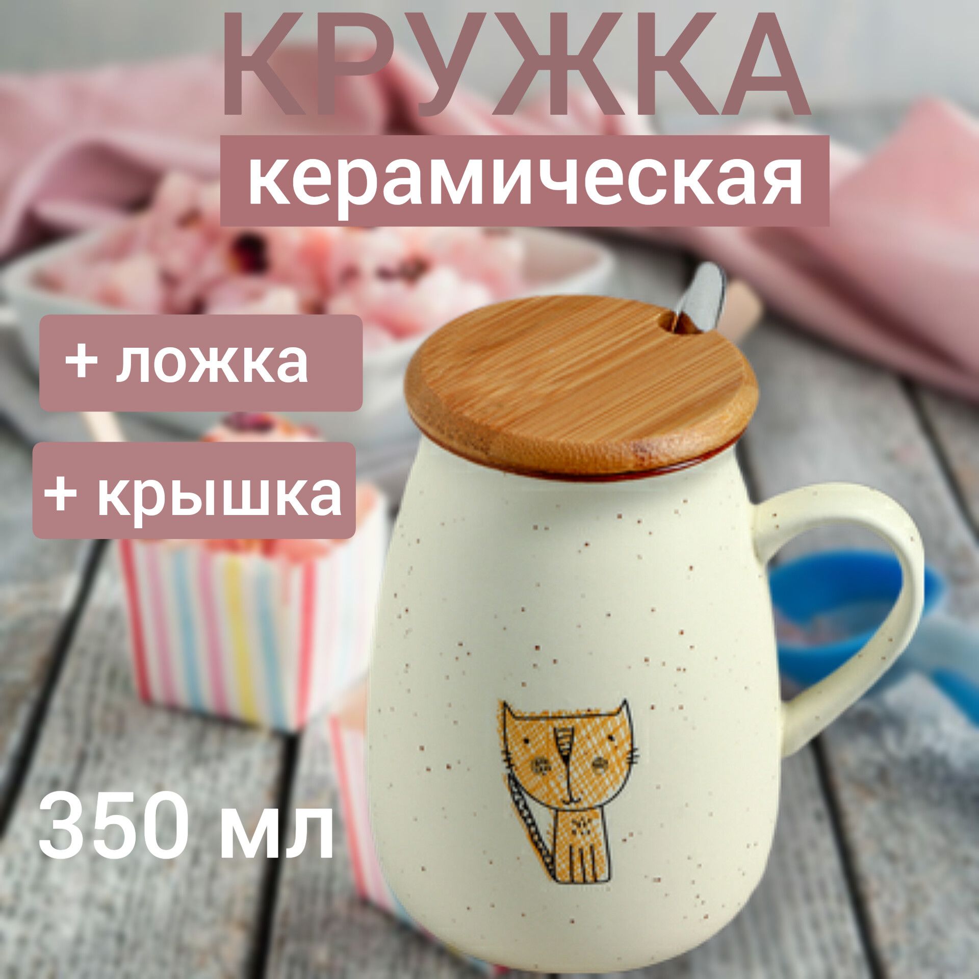 Кружка Доляна 