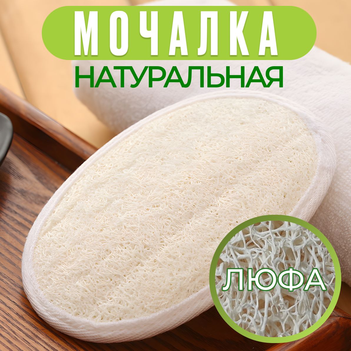 Мочалка Спонж для Тела – купить на OZON по низкой цене