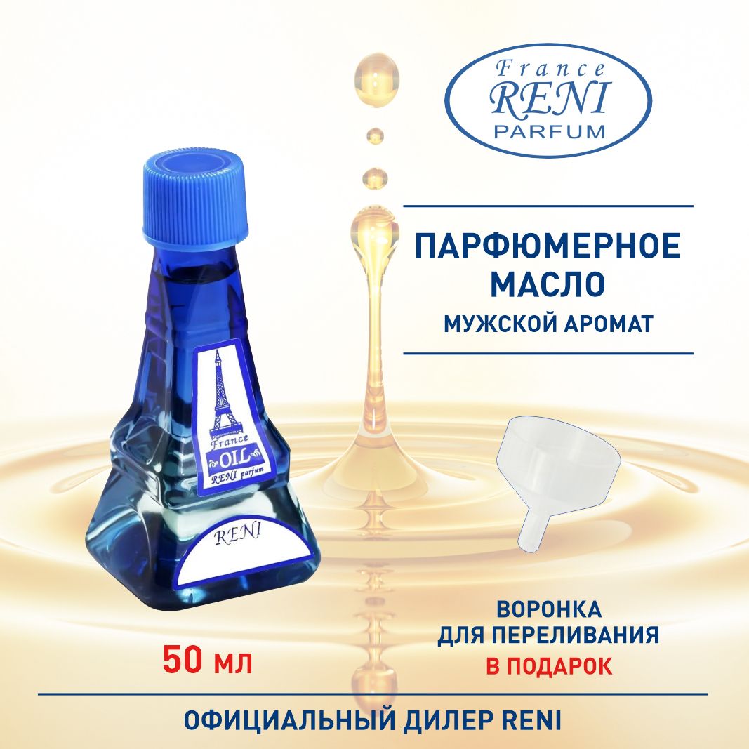 Reni 433. Reni 273 аромат. Reni 469. Reni 151.