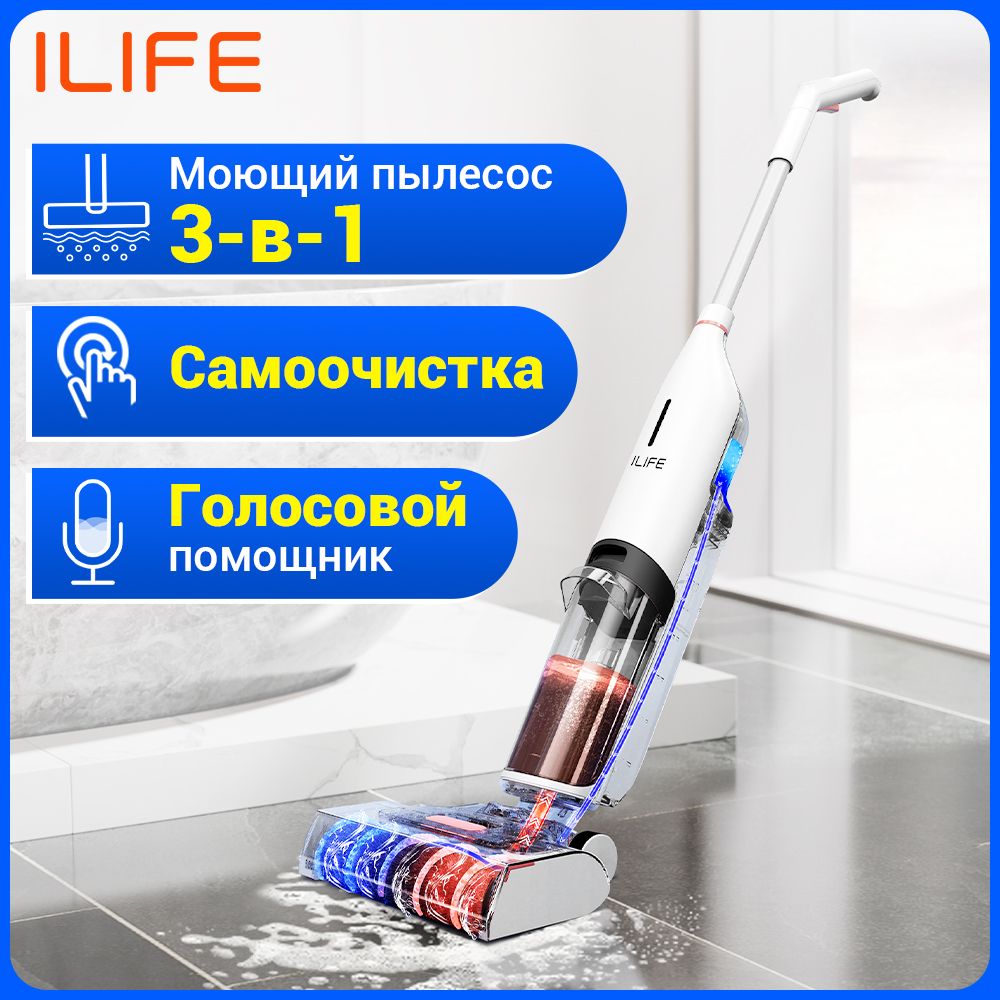 Пылесос вертикальный беспроводной ILIFE W90, белый моющий пылесос для дома,  с влажной и сухой уборкой