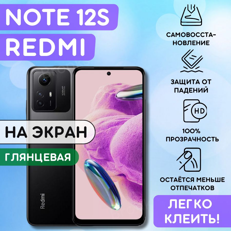 Защитная пленка Bronks-RN12S - купить по выгодной цене в интернет-магазине  OZON (1145832375)