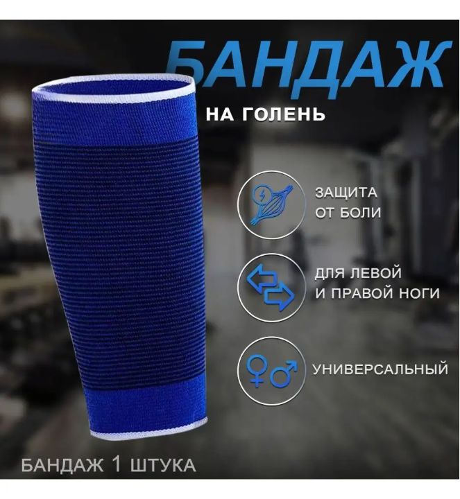 ATLANFA Бандаж универсальный