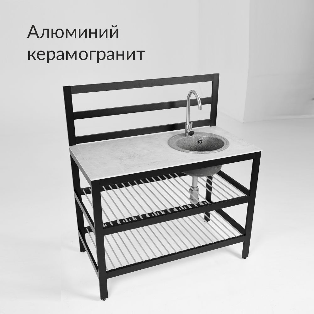 Уличная кухня амрита с мойкой алюминий керамогранит