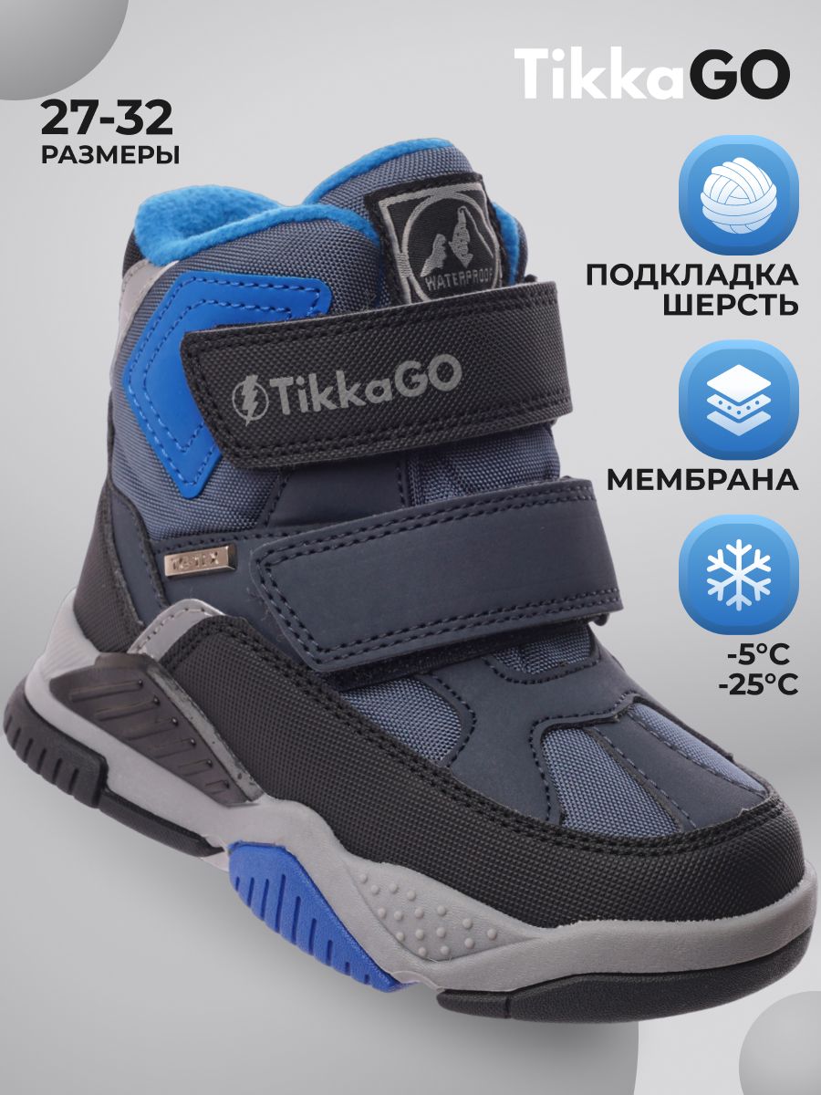 Ботинки TikkaGo - купить с доставкой по выгодным ценам в интернет-магазинеOZON (1215221634)