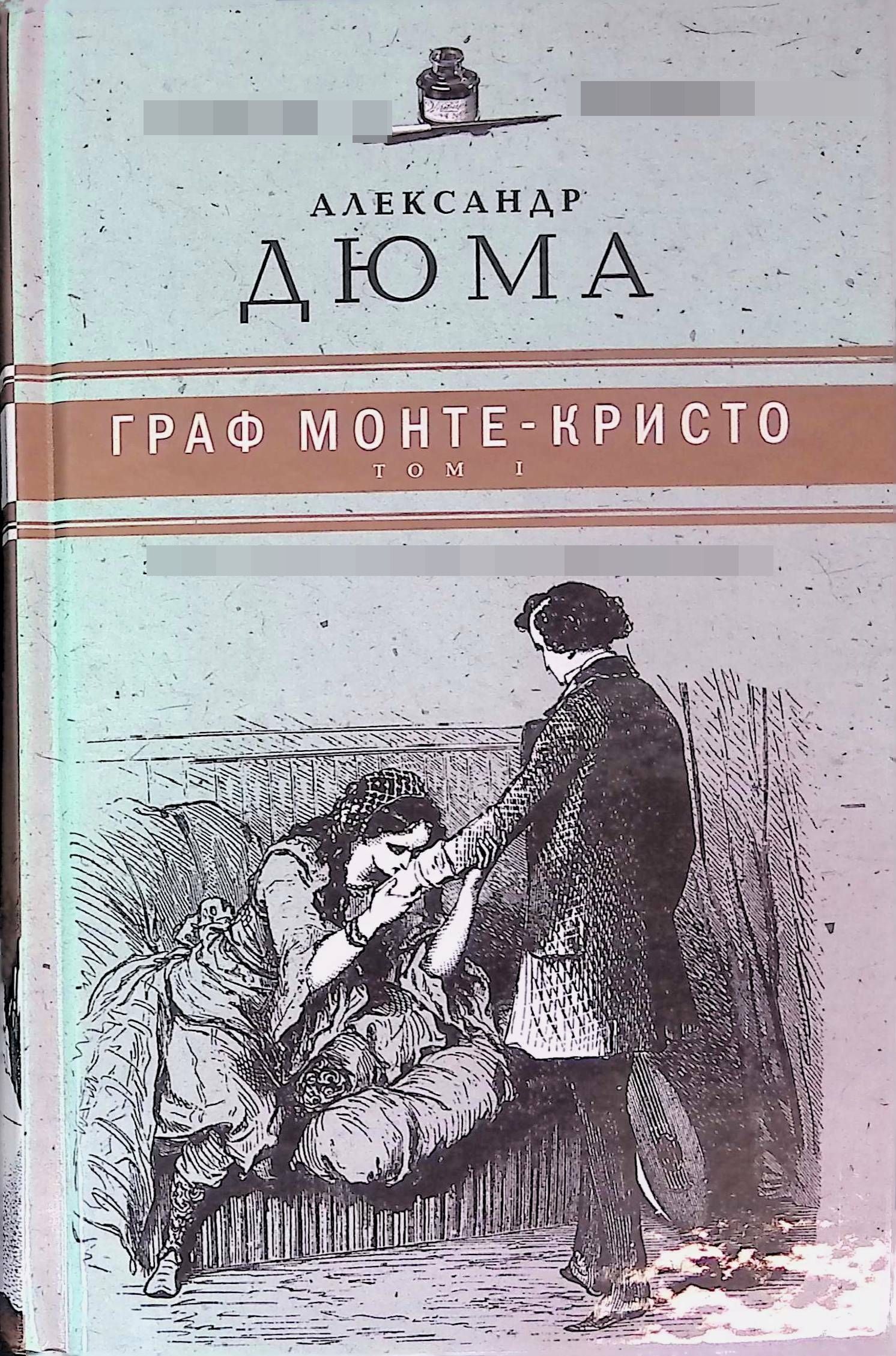 Граф Монте Кристо Театр Горького Купить Билеты