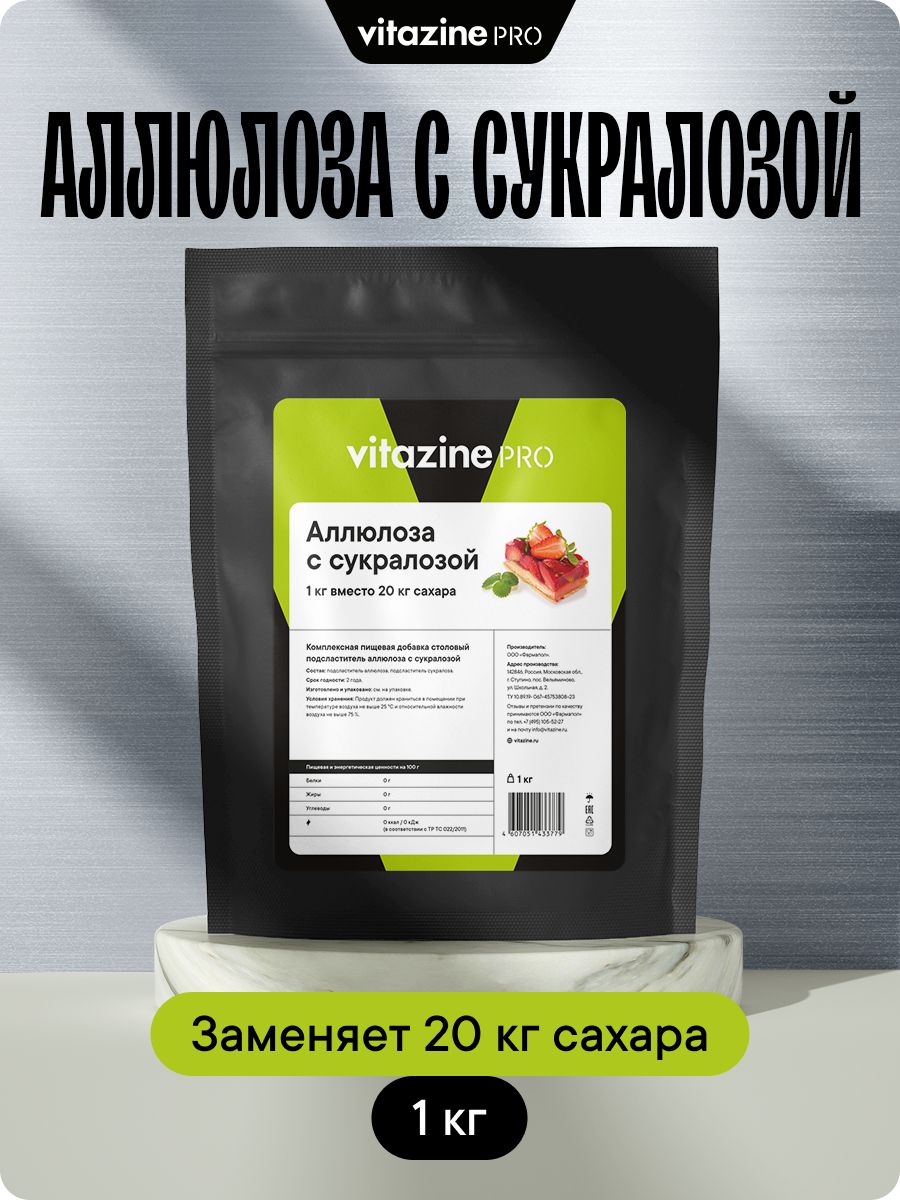 Сахарозаменитель аллюлоза с сукралозой Vitazine 1 кг