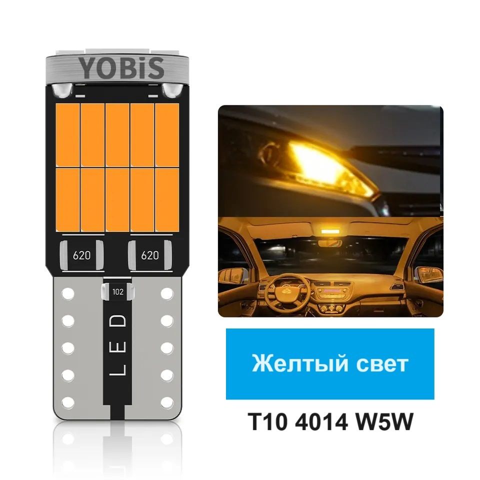 YOBISЛампаавтомобильнаяT10,T10/W5W,2шт.арт.YBS4014W5WT10YL