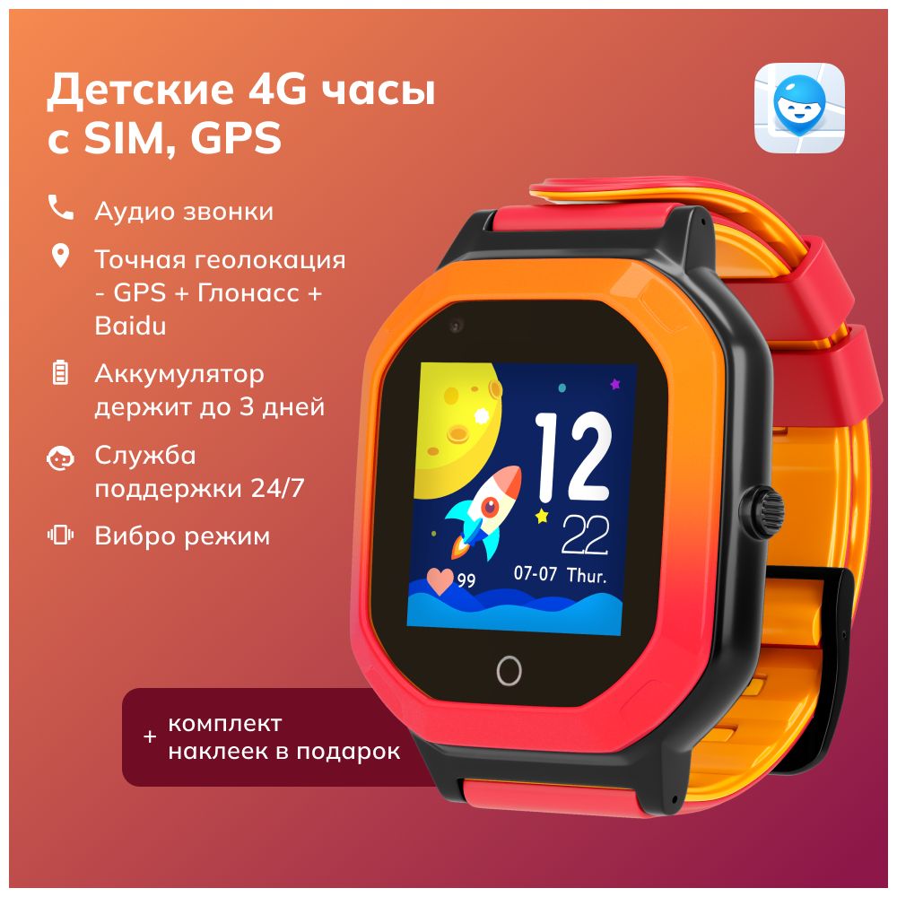 Купить смарт-часы Где мои дети Умные детские часы трекер Pingo Space 2G  SIM+GPS+WiFi локация + приложение 