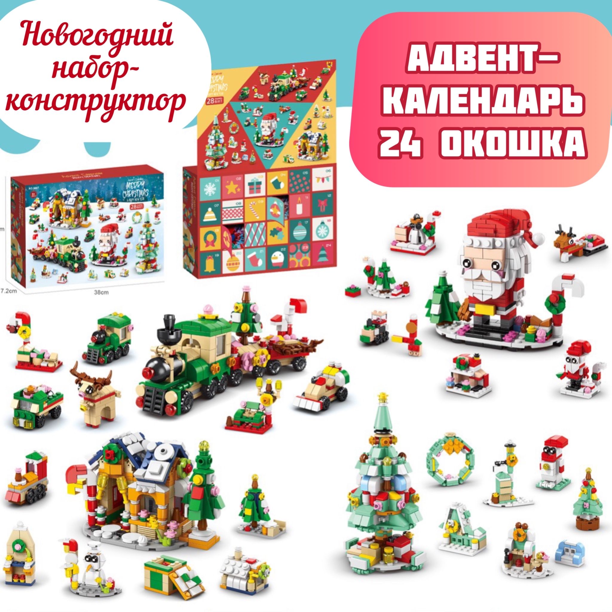 Duplo cheap advent calendar