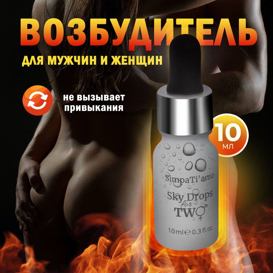 Возбудители для мужчинВозбудители для мужчин • SEXSHOP69