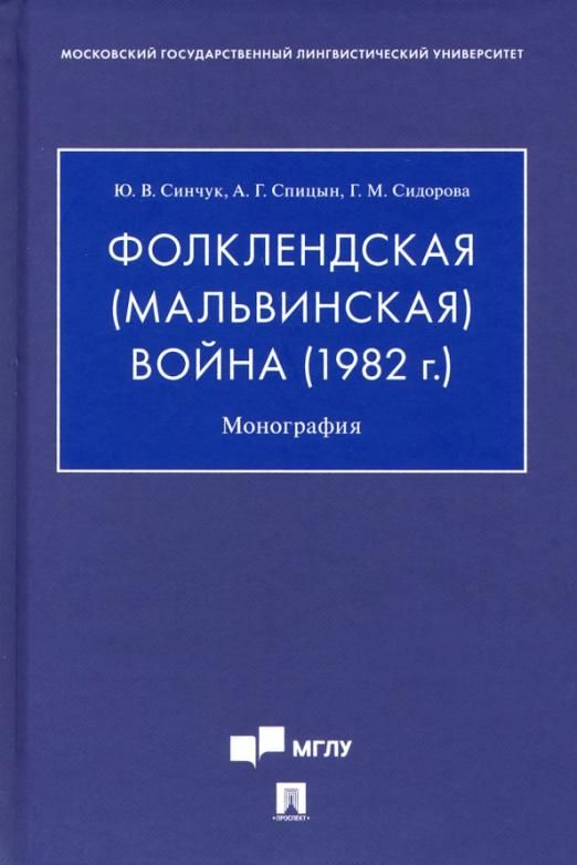 Управление проектом комплексный подход и системный анализ монография о г тихомирова