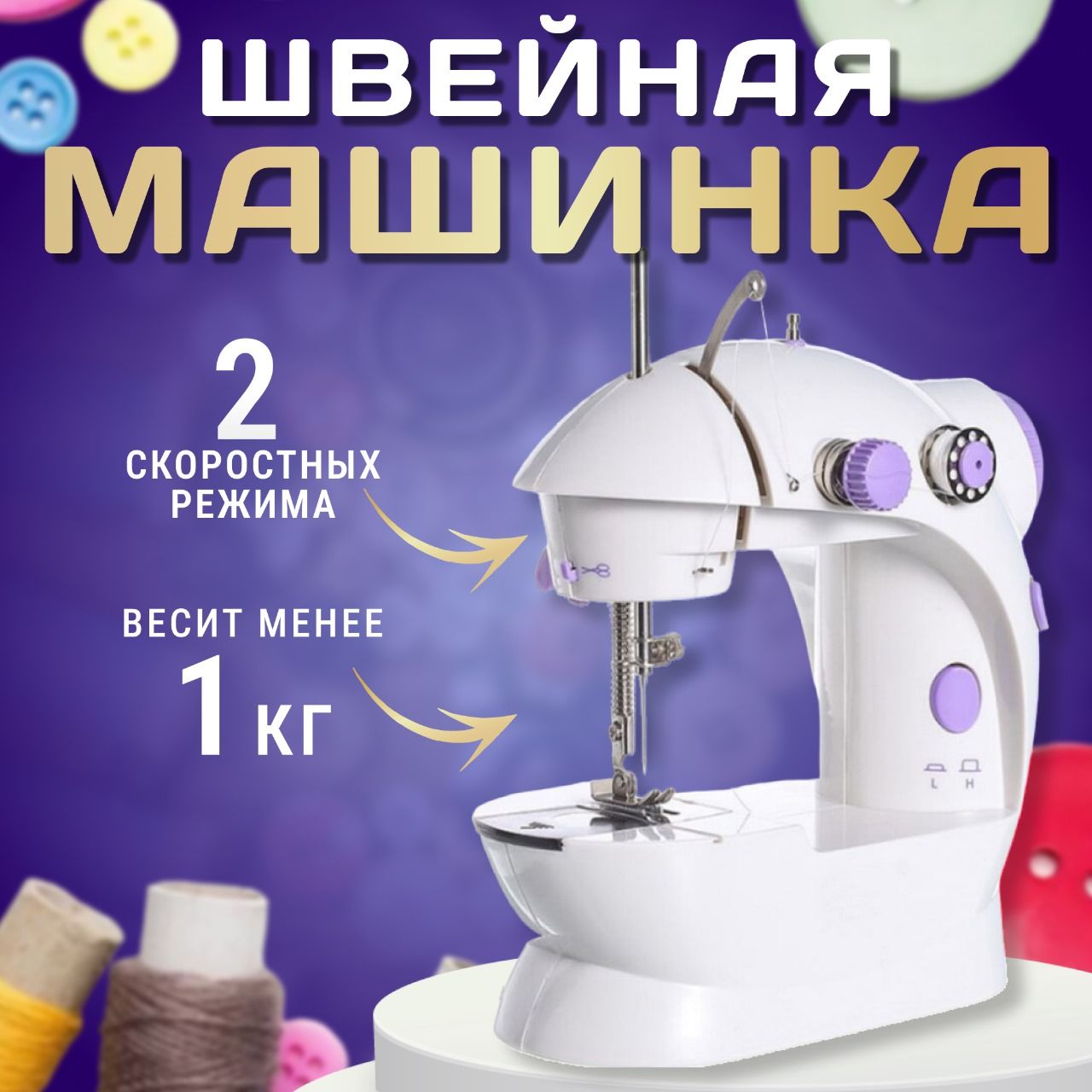 Швейная машинка sm 202a инструкция