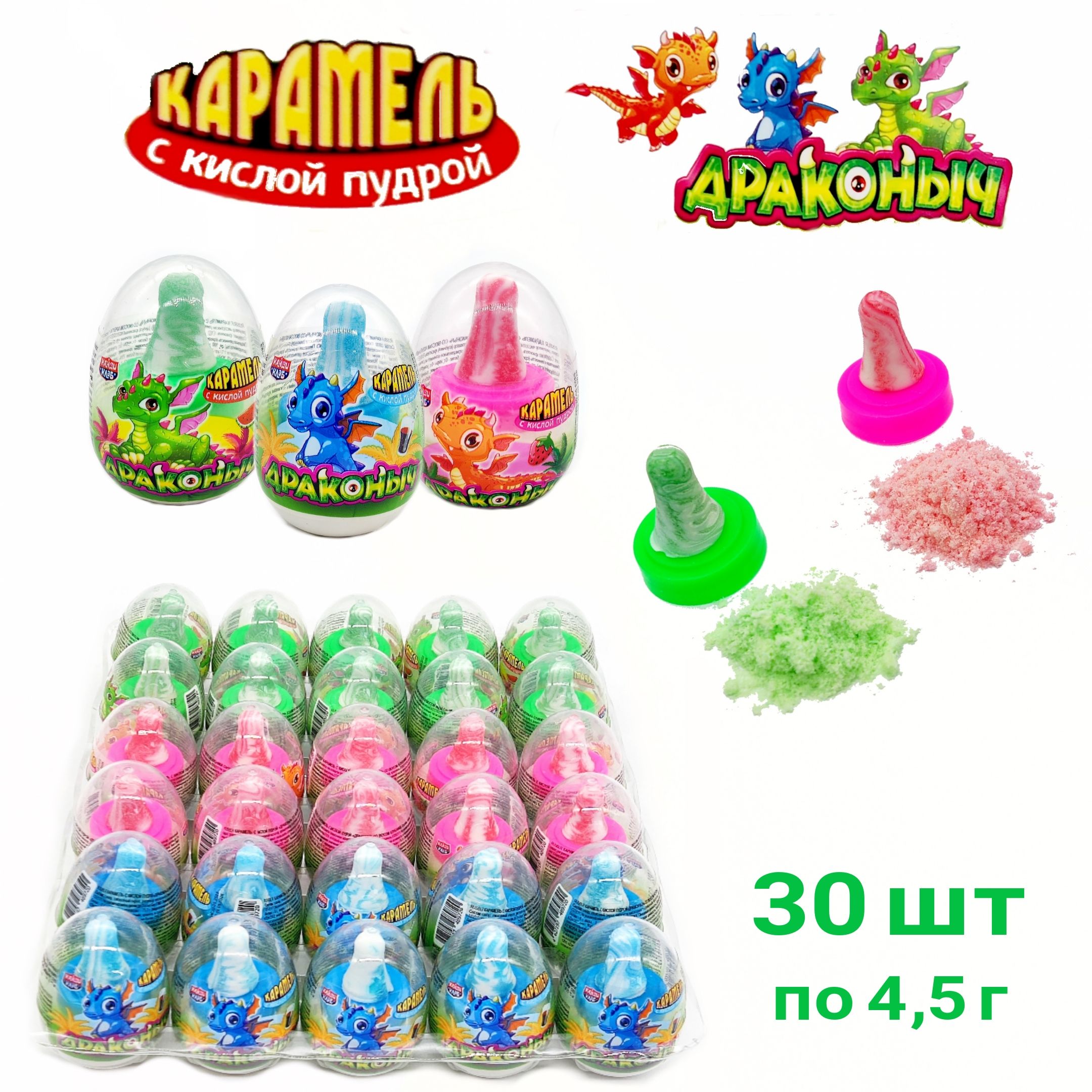 Карамель Peppinezzz Roshen