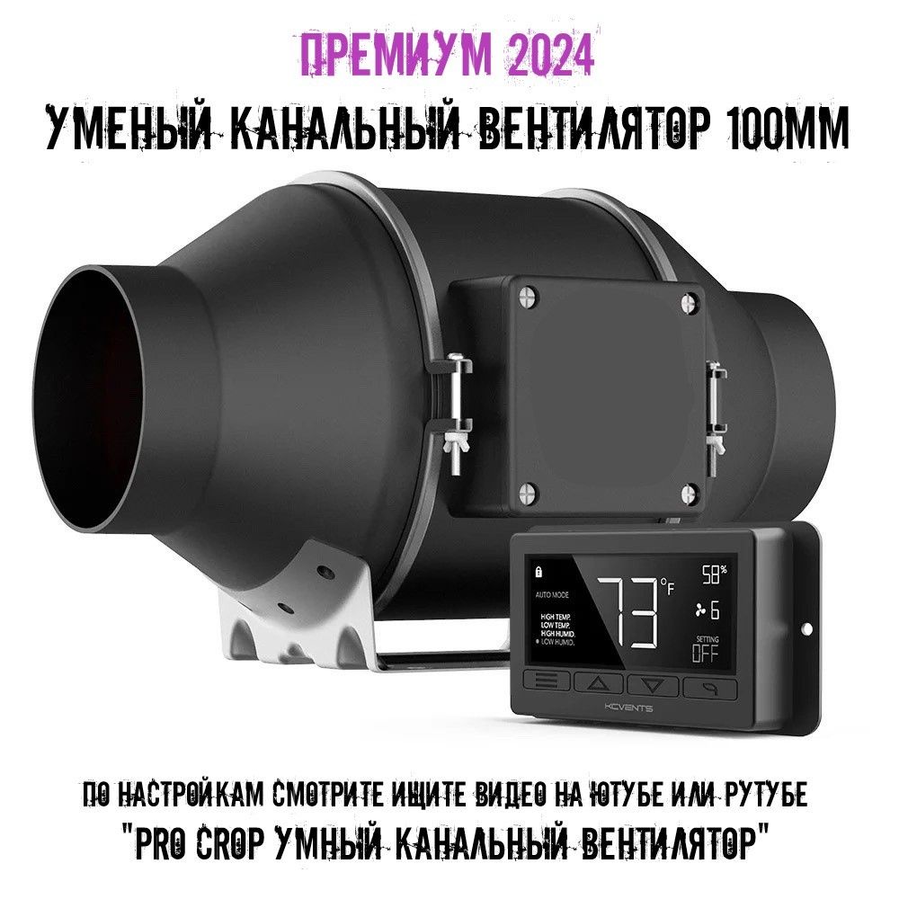 Премиум 2024 Умный тихий вытяжной-приточный канальный вентилятор 100мм до  360кубов для вентиляции бесшумный