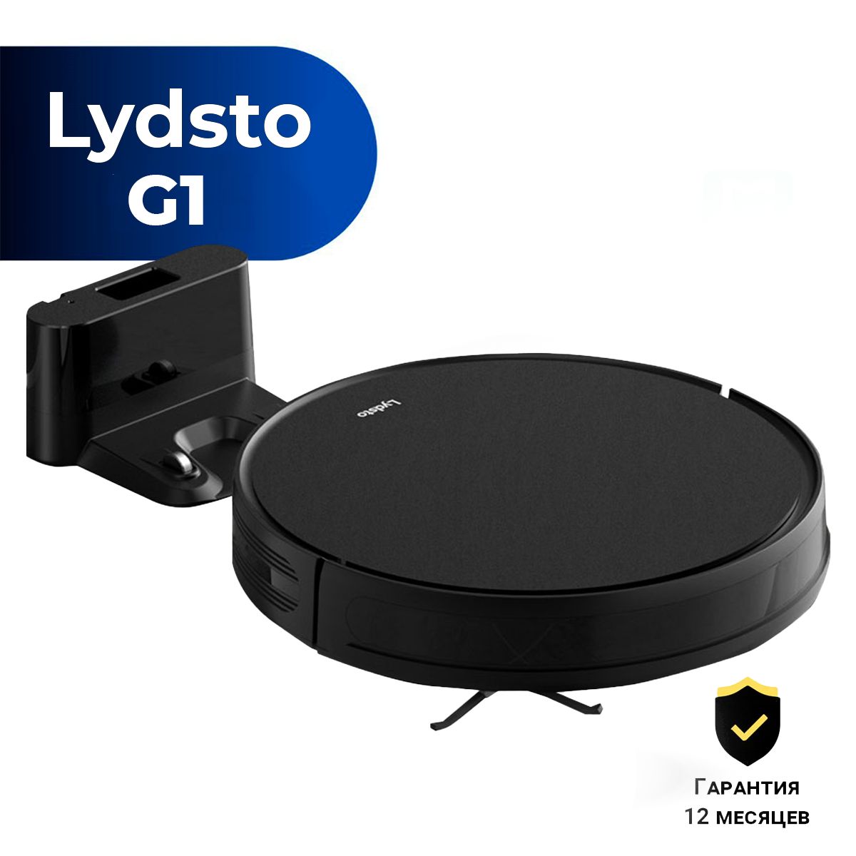 Робот пылесос Lydsto G1 Robot Vacuum Cleaner сухая/влажная уборка.  Глобальная версия.