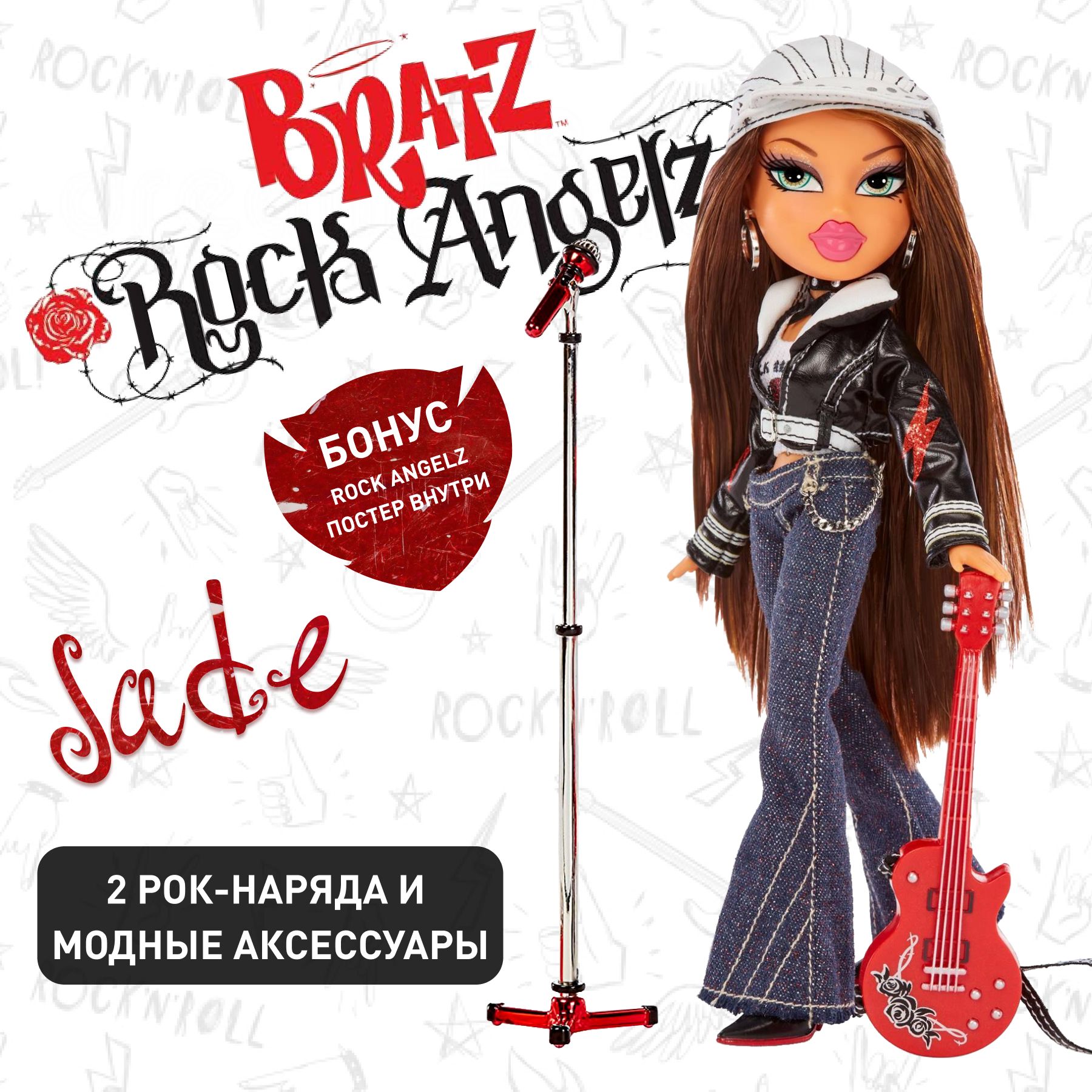 Модная кукла Bratz Rock Angelz Yasmin 577799 рок ангел Ясмин с музыкальными  аксессуарами Братц - купить с доставкой по выгодным ценам в  интернет-магазине OZON (1269970811)