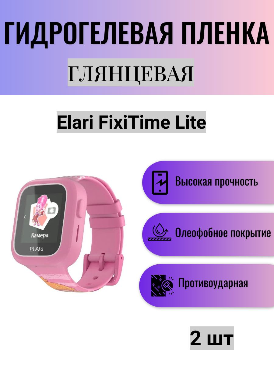 Аккумулятор для Elari Fixitime Lite. Elari Fixitime fun. Джоэлль Элари. Elari Fixitime Lite (черный).