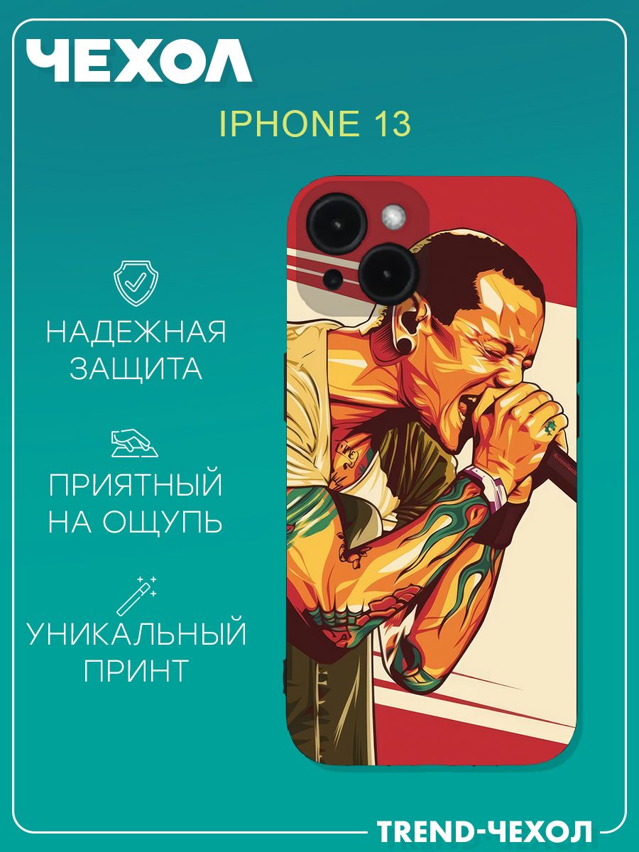 Чехол для телефона Apple iPhone 13 c принтом Линкин Парк Linkin Park музыка  рок - купить с доставкой по выгодным ценам в интернет-магазине OZON  (1270243036)