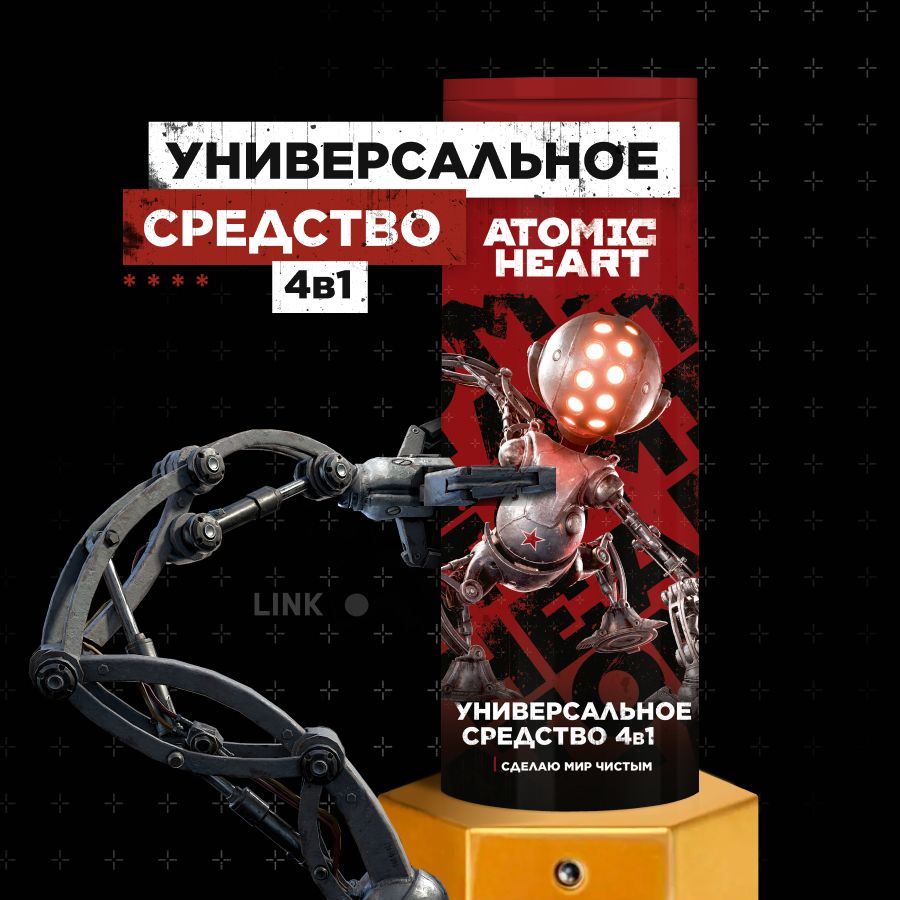 Atomic Heart Средство для душа, гель, 400 мл - купить с доставкой по  выгодным ценам в интернет-магазине OZON (1259597400)