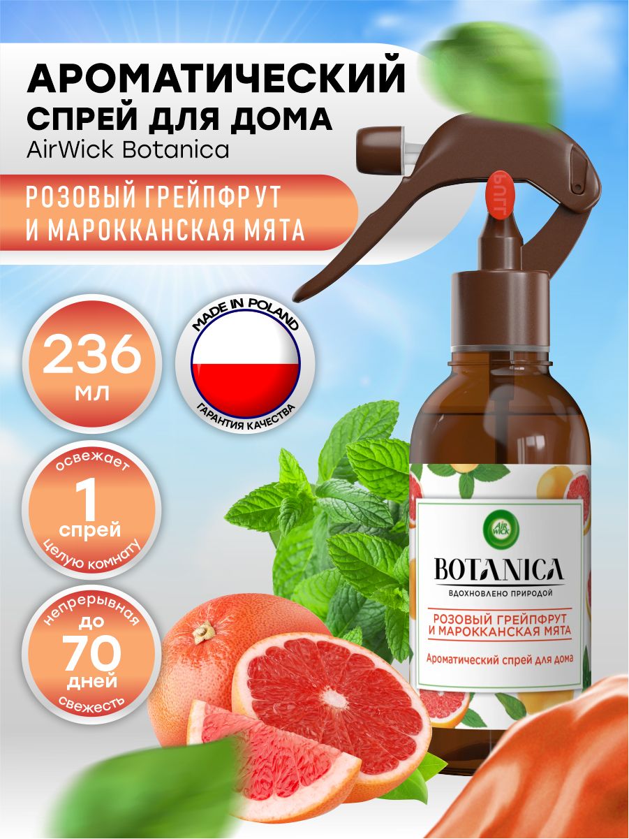 Ароматический освежитель воздуха AirWick Botanica Розовый грейпфрут и марокканская мята 236 мл.