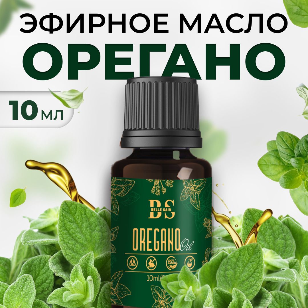 Масло Душицы Орегано Не Эфирное Купить