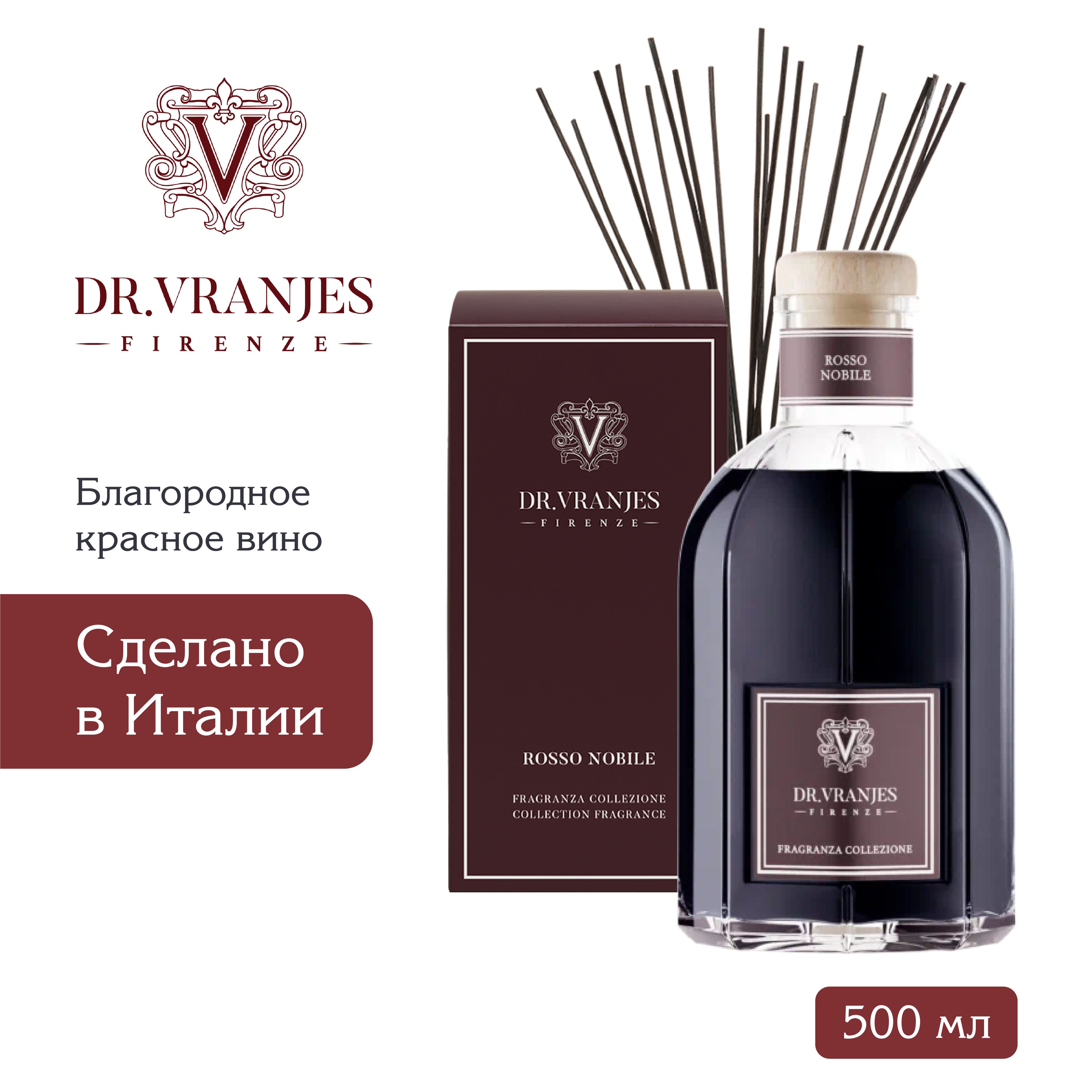 Dr. Vranjes Rosso Nobile диффузор 500 мл (аромат благородное красное вино)